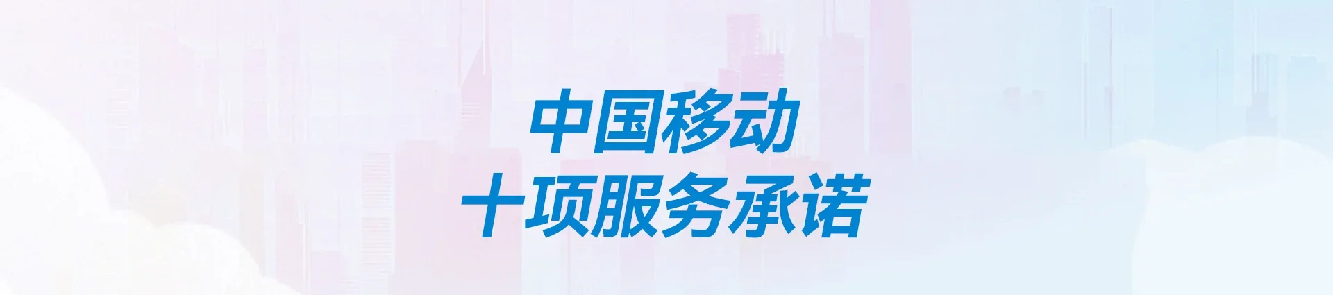 大城县移动宽带