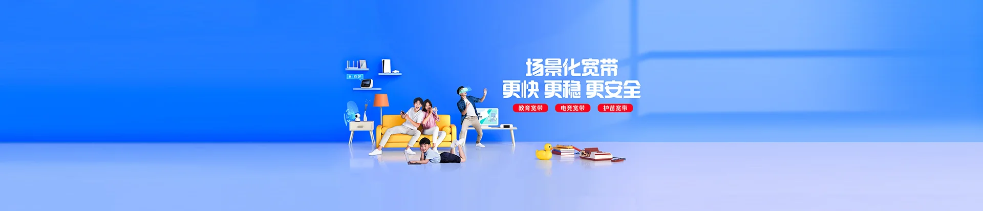 大城县移动宽带